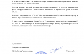 Объект: Рольганг неприводной для багажа